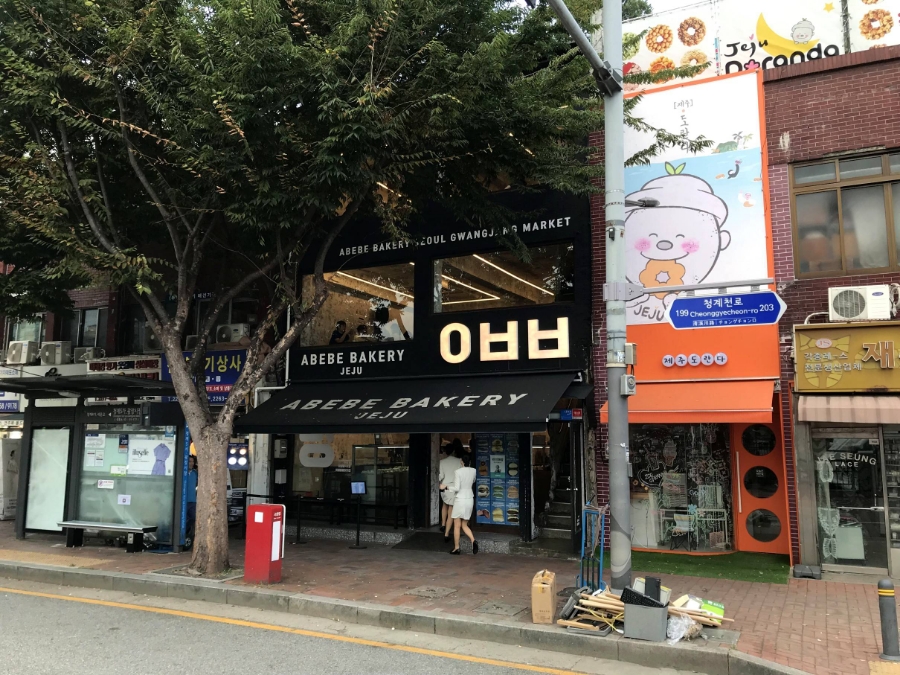 제주도란다 광장시장맛집 이미지