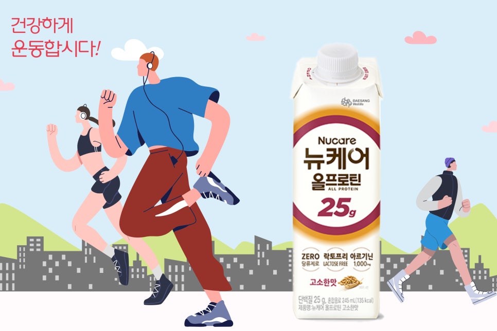 50대 남성의 건강 지킴이, 뉴케어 올프로틴 고소한맛 후기 이미지 2