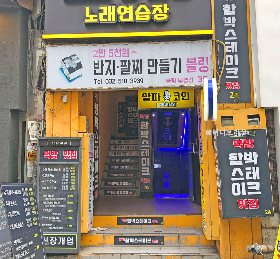 먹방함박스테이크맛집 이미지