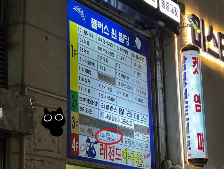 플러스노래연습장 이미지
