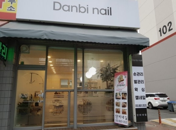 단비네일 이미지