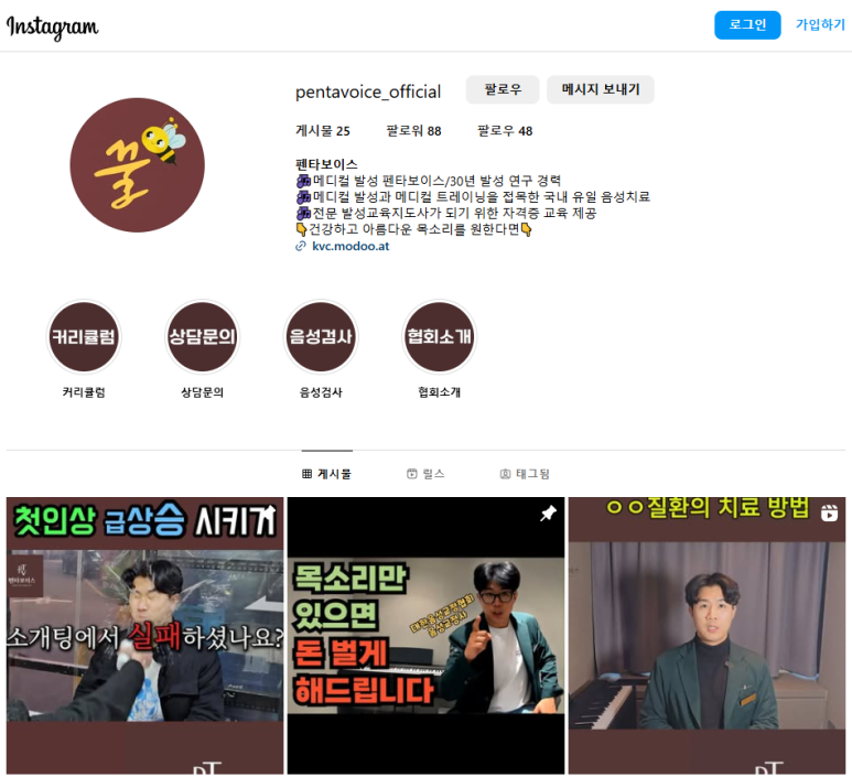 대한음성교정협회 이미지