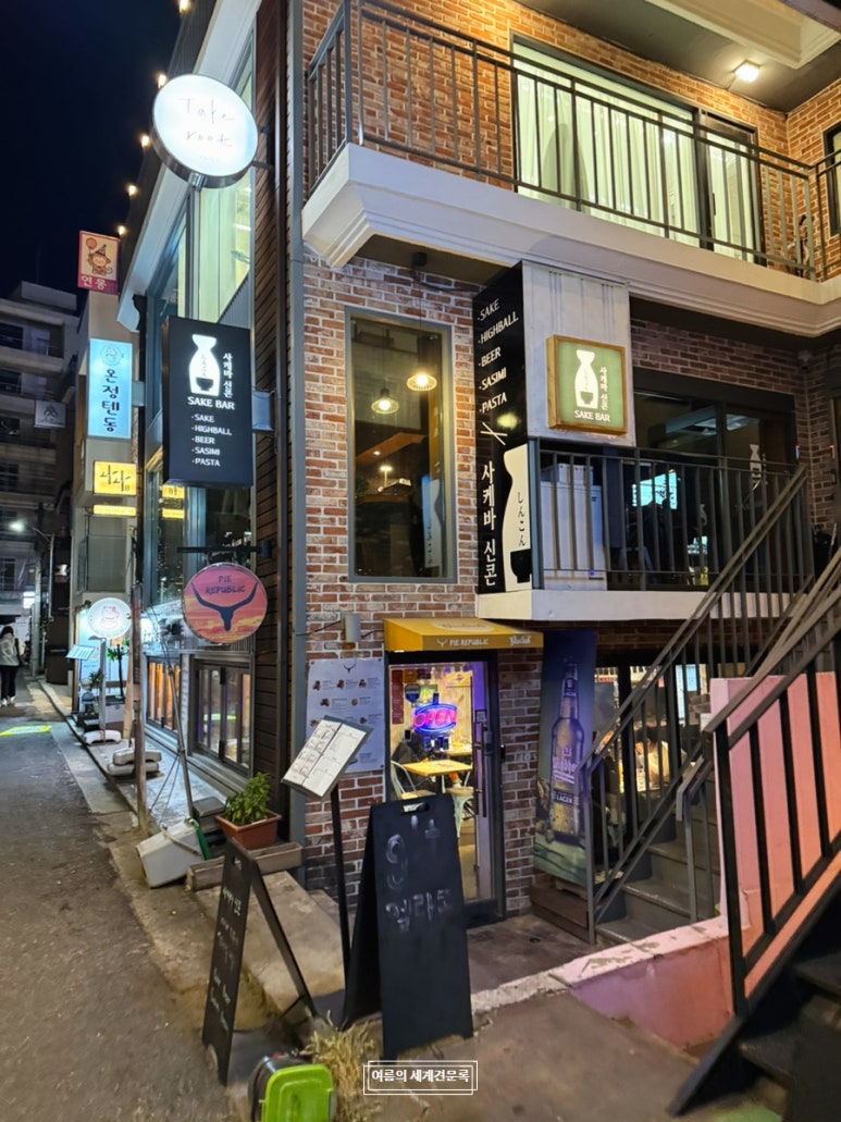 사케바신콘 이미지
