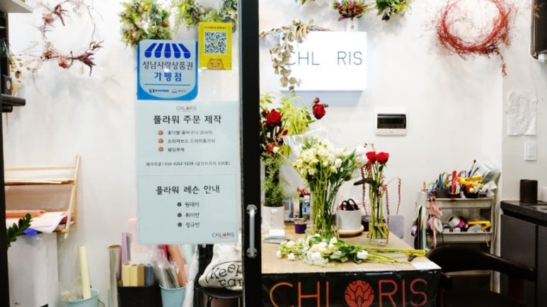 클로리스플라워 이미지