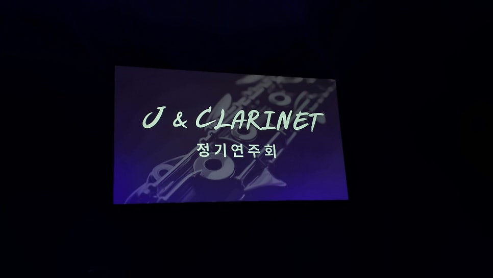 제이클라리넷 이미지