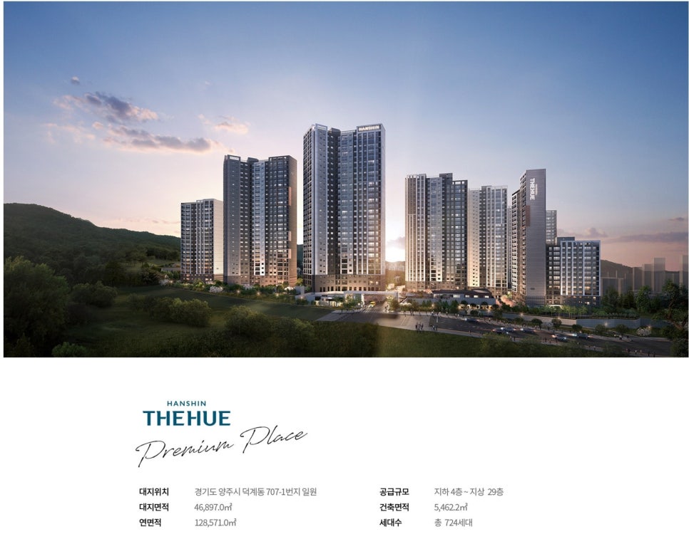 덕계역한신더휴포레스트모델하우스 이미지