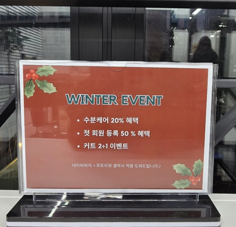 수현헤어샵 이미지