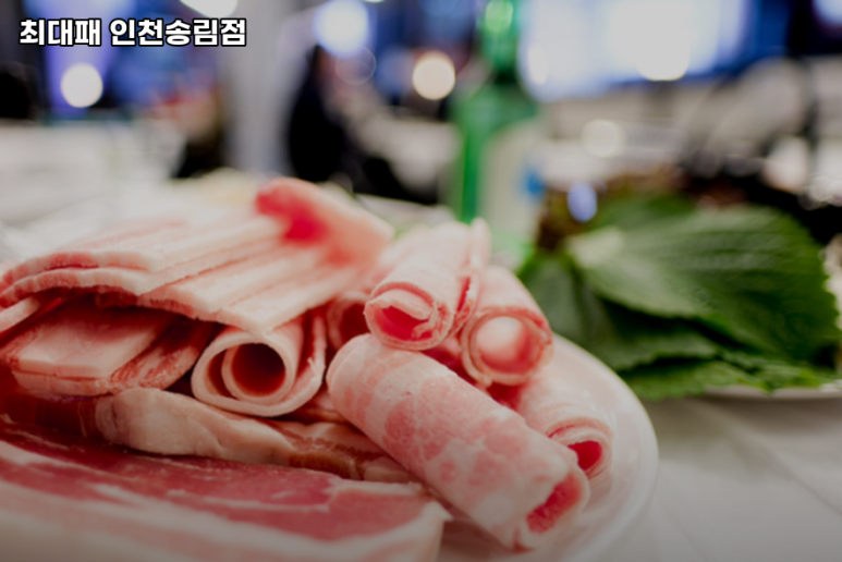 최대패인천 이미지