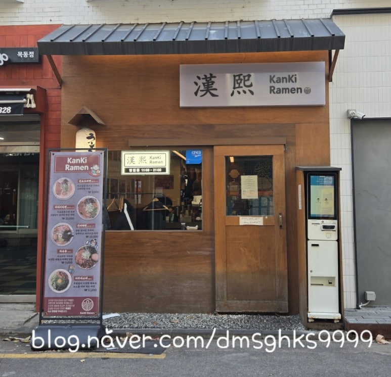 칸키라멘 이미지