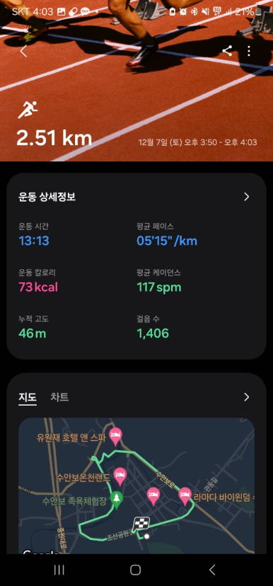 한전수안보연수원 이미지