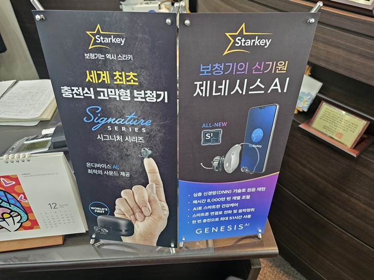 일산보청기 이미지