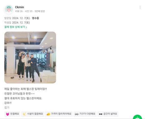 팀제이짐 이미지