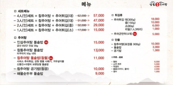 남원동네추어탕 이미지
