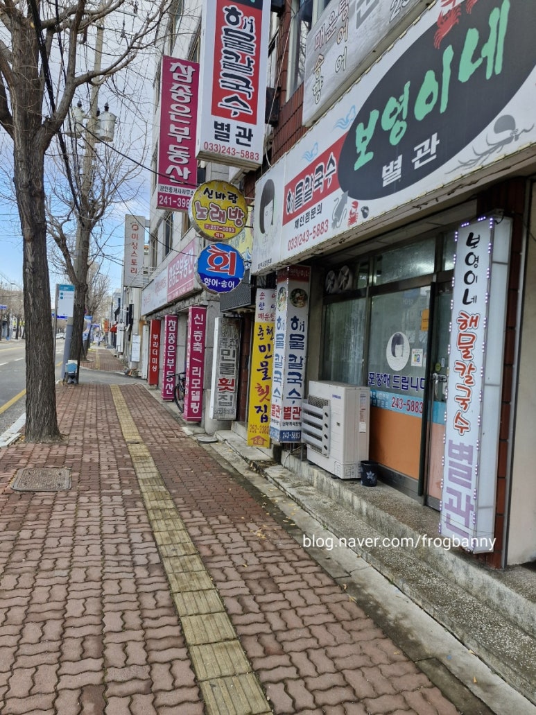 춘천민물횟집 이미지