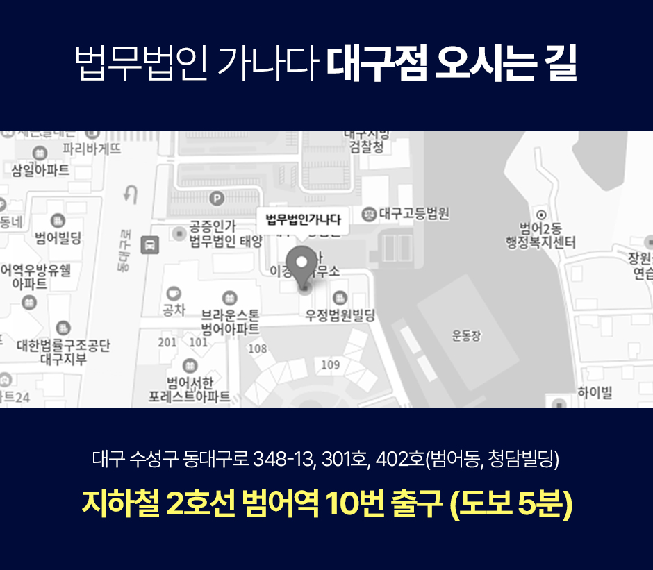법무법인든든 이미지