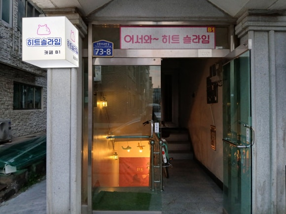 히트슬라임 이미지