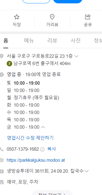 박가네보리밥 이미지