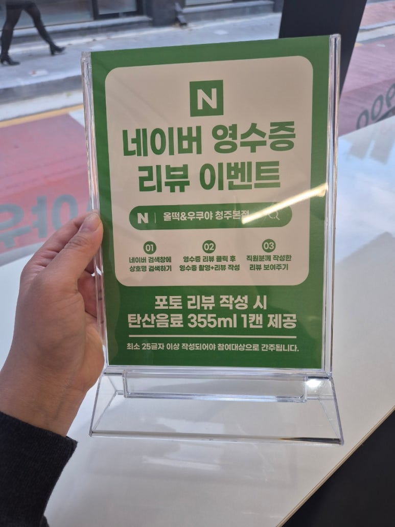 올떡&우쿠야청주 이미지