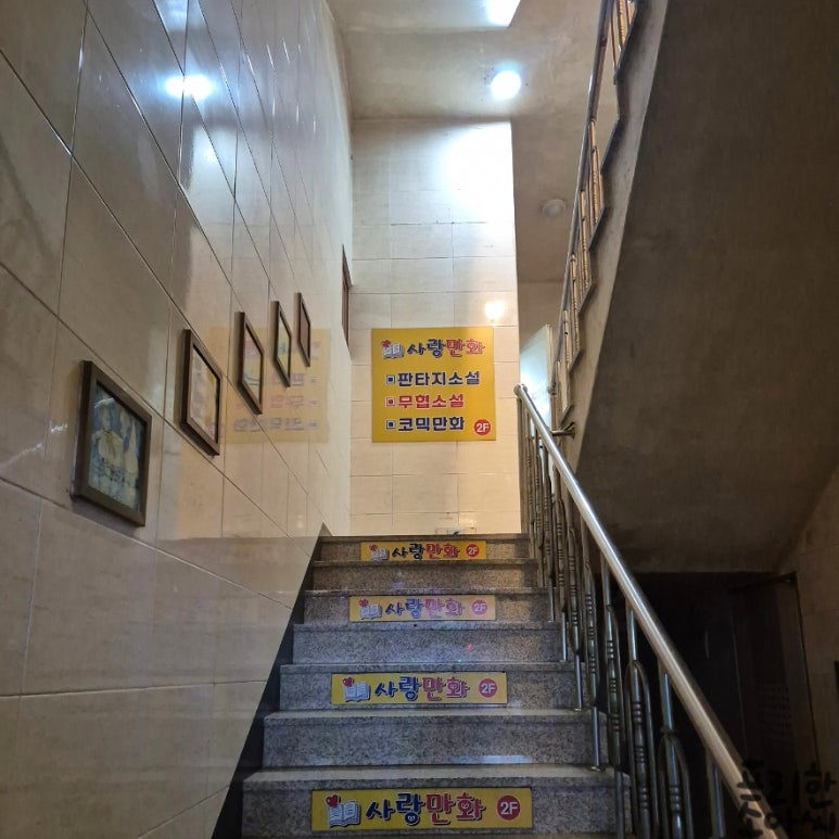 책사랑만화방 이미지