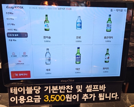 압구정화로구이 장유점 이미지