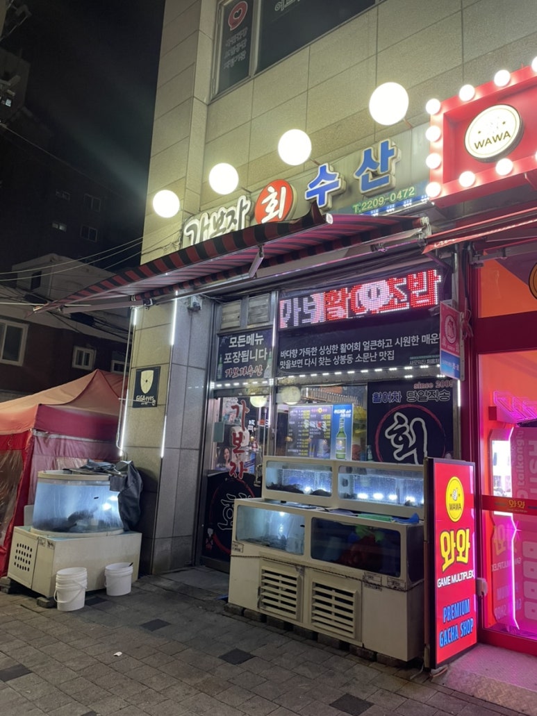 가보자수산 이미지