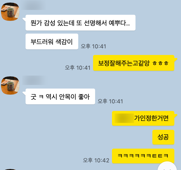 얼웨이즈투게더스냅 이미지
