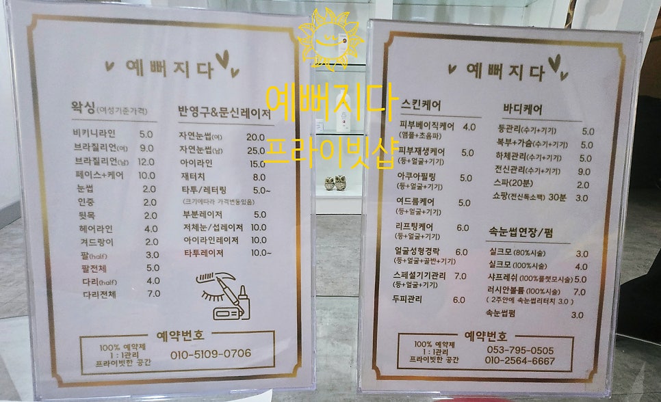 이다 코스메틱 이미지