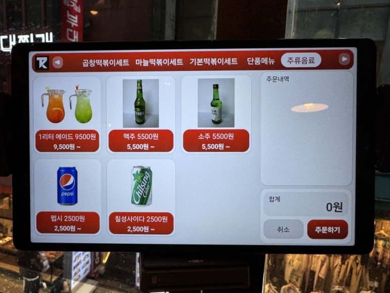 칠성맥주 본점 이미지