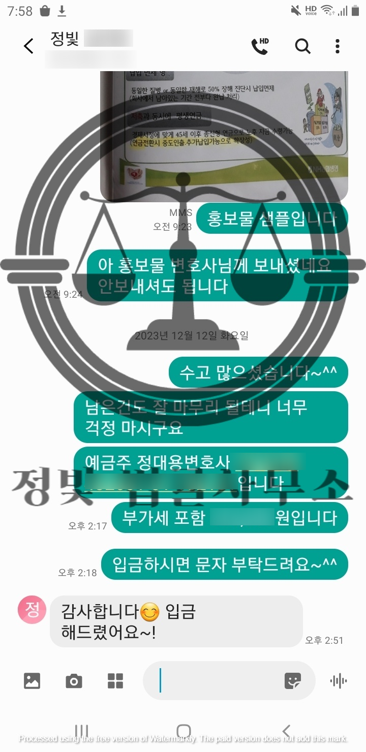 법률사무소정빛 이미지