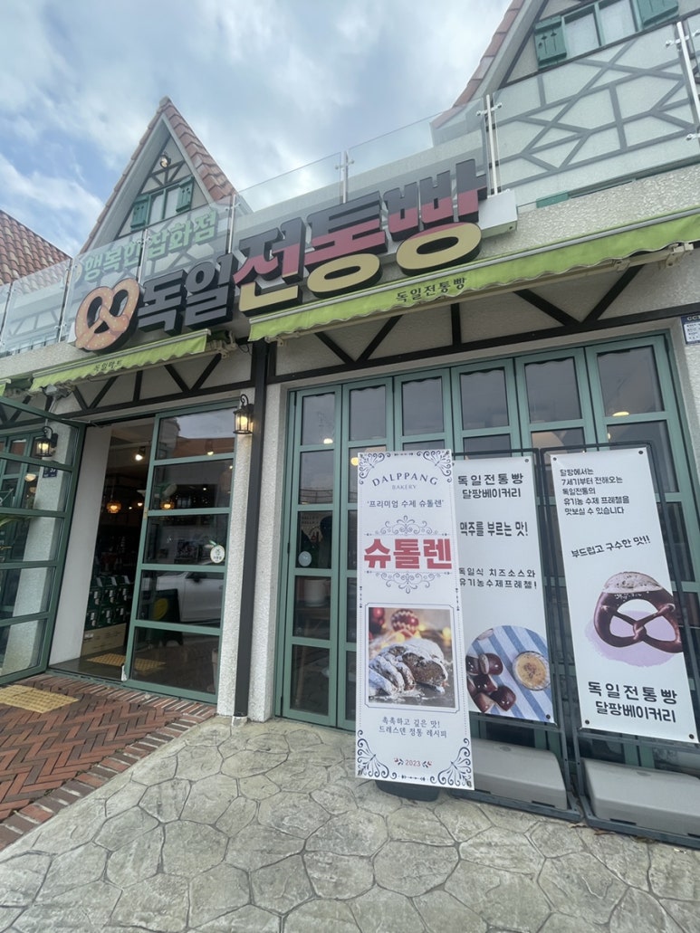 독일전통빵 이미지