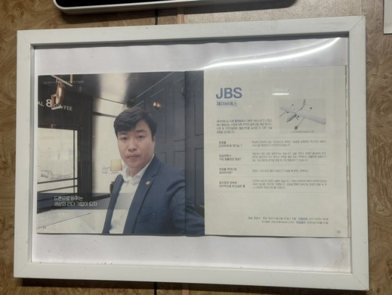 마스터드론교육원 이미지