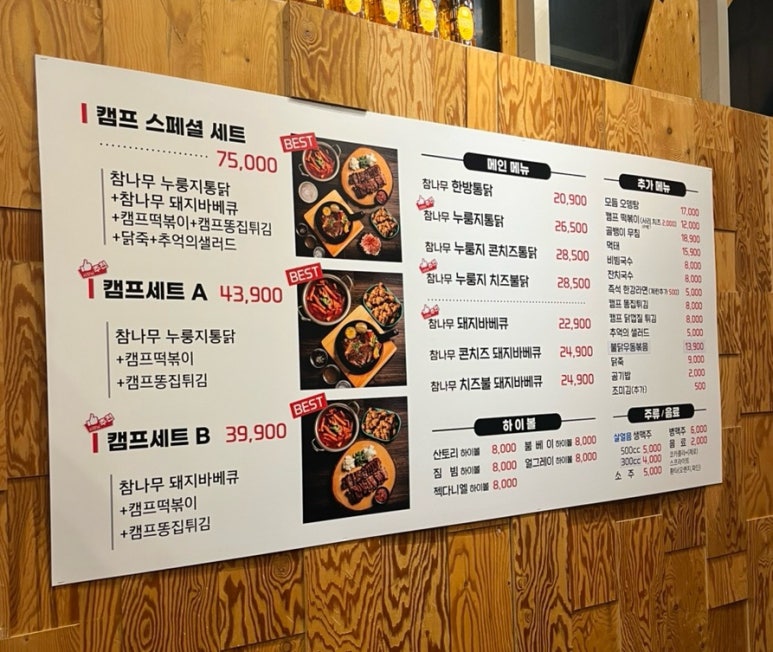 통닭바베큐A 이미지