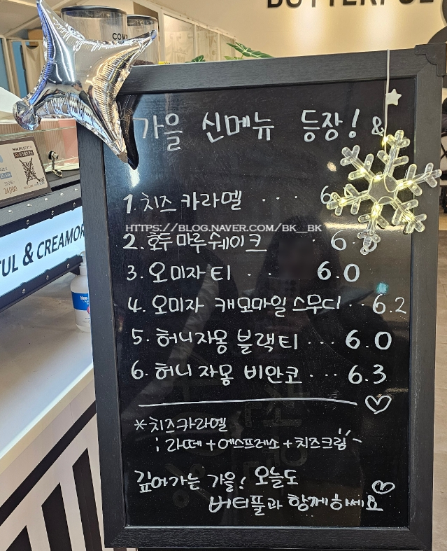버터풀앤크리멀러스 서초점 이미지