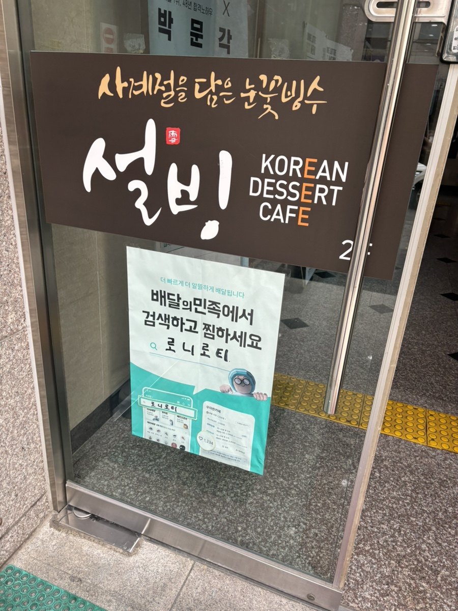 로니로티(봉선점) 이미지