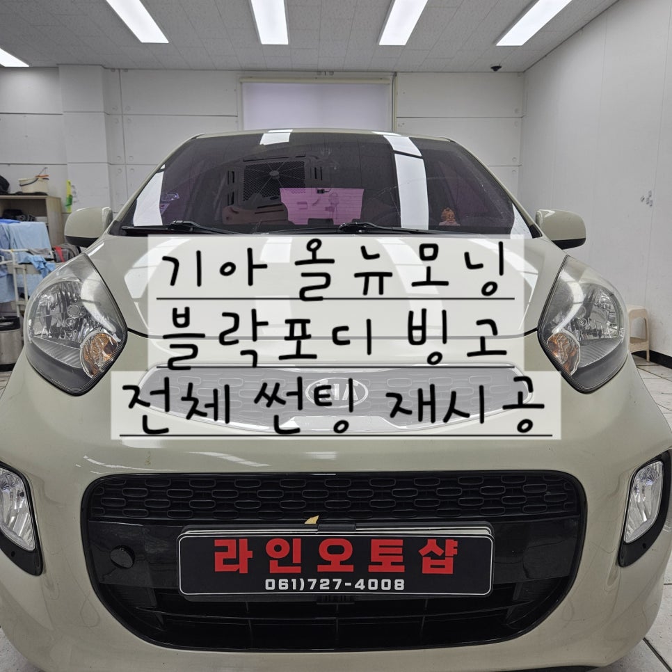 라인오토샵 이미지