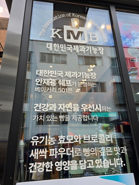 베이커리501 이미지