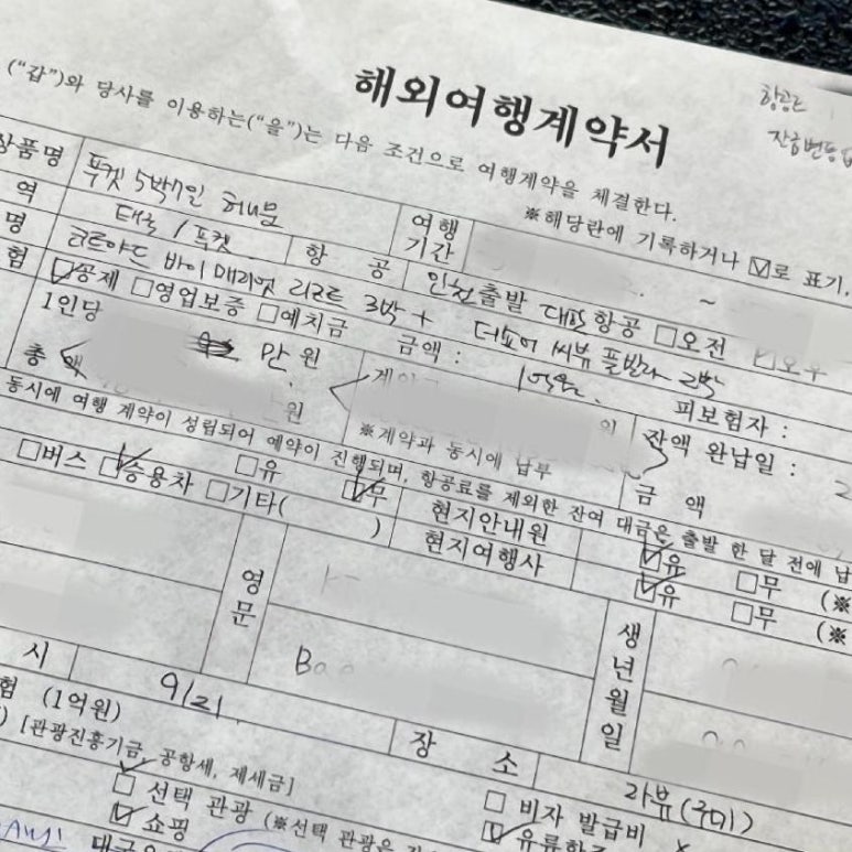 명품여행사 이미지