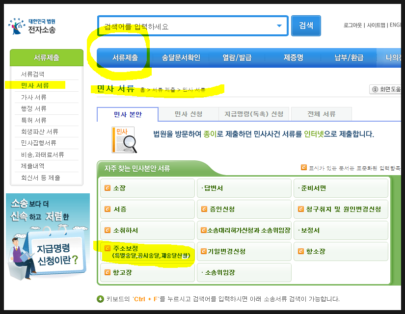 재송전자 이미지