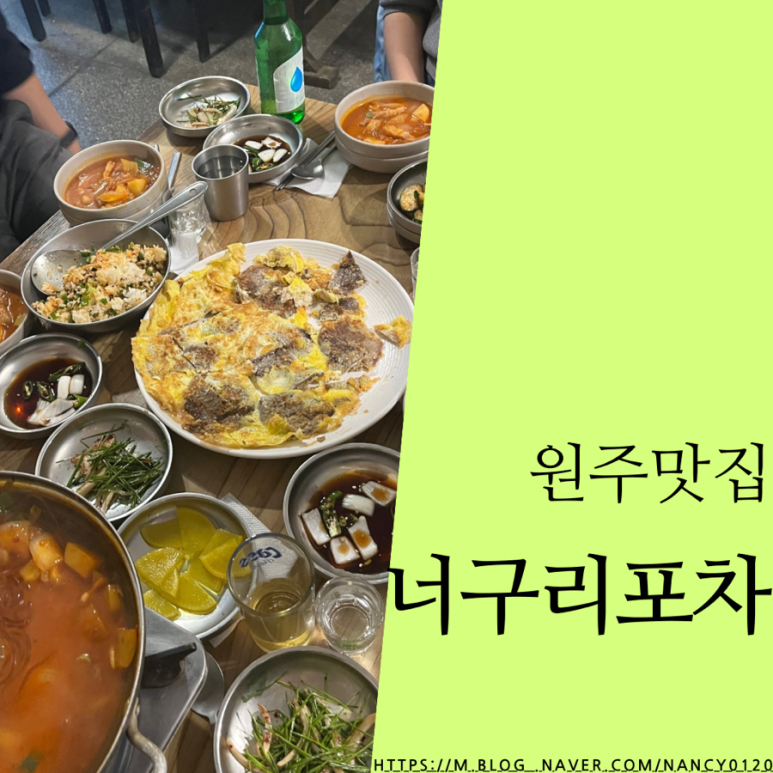 너구리포차 이미지