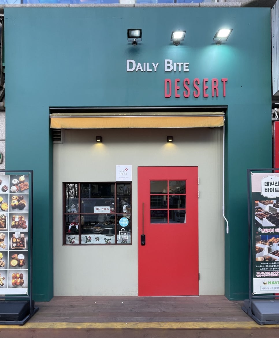 데일리디저트(daily dessert) 이미지