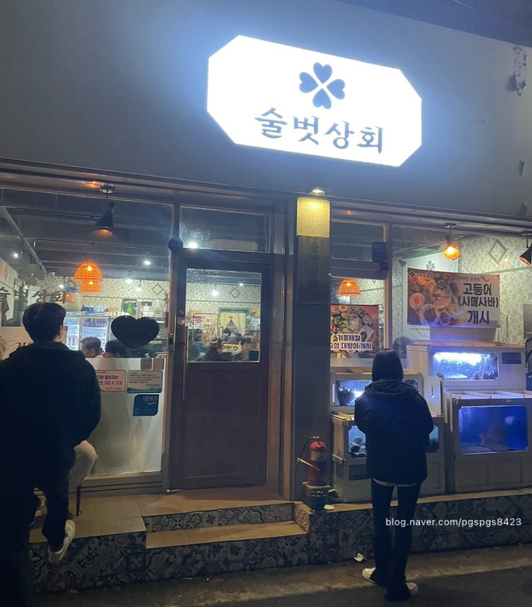 유동상회 이미지