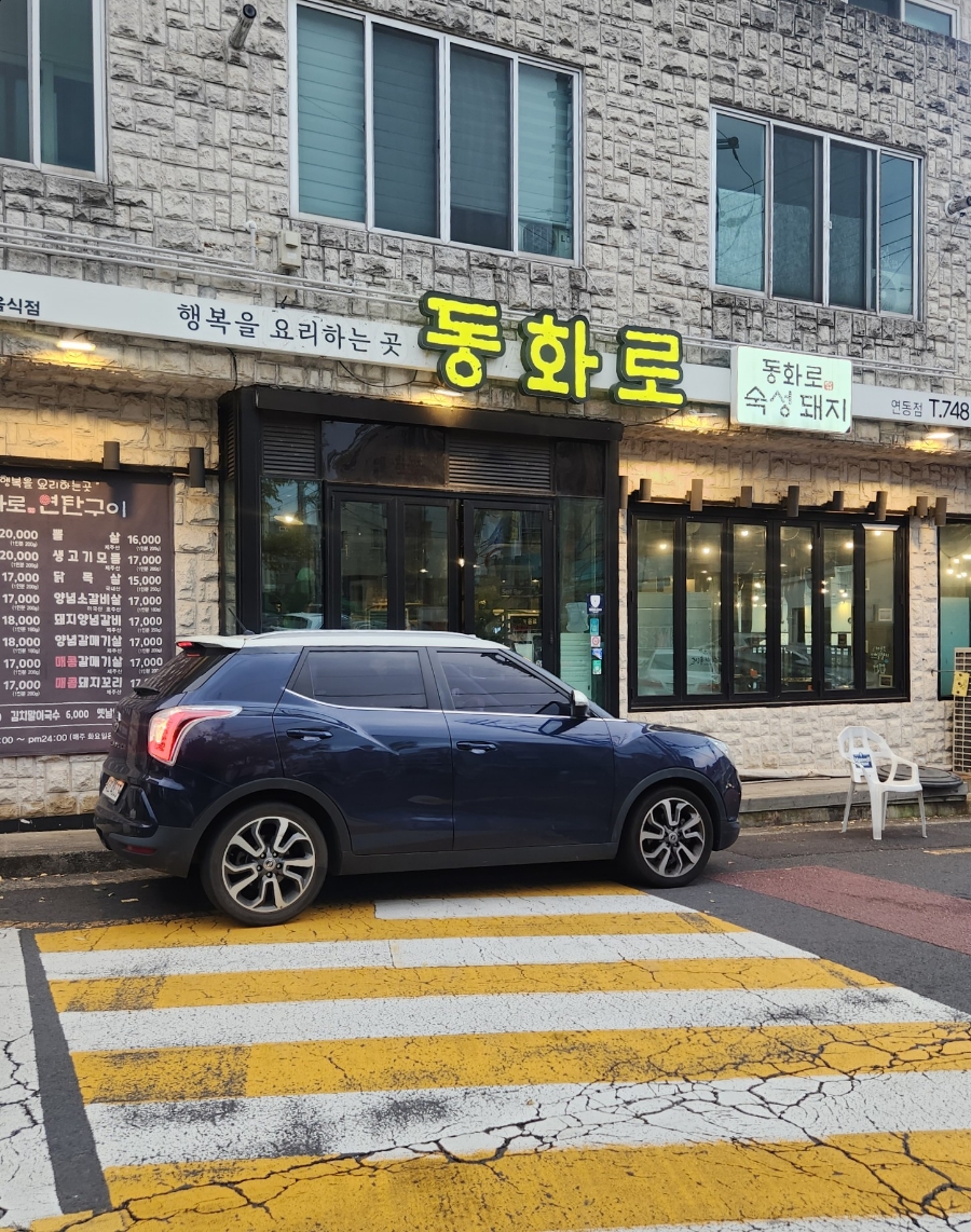 동화생고기 이미지