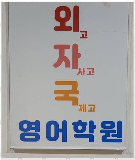 더솔루션학원 이미지
