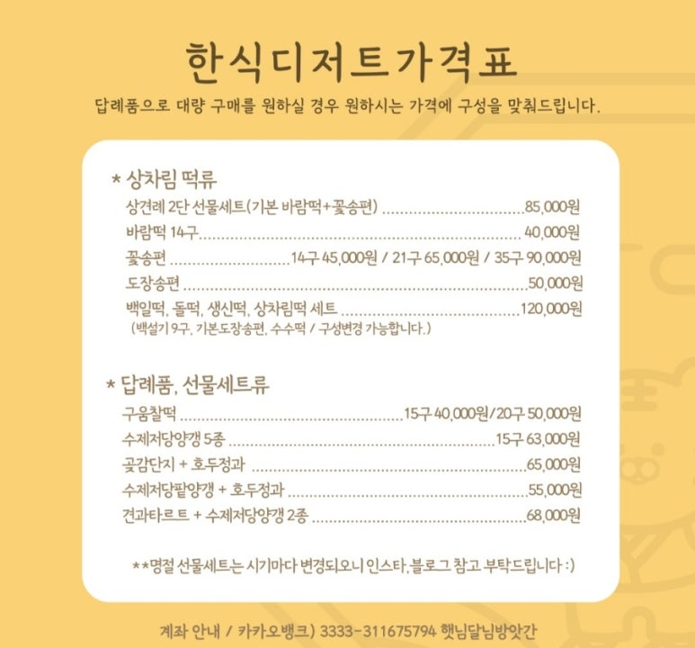 햇님떡방앗간 이미지