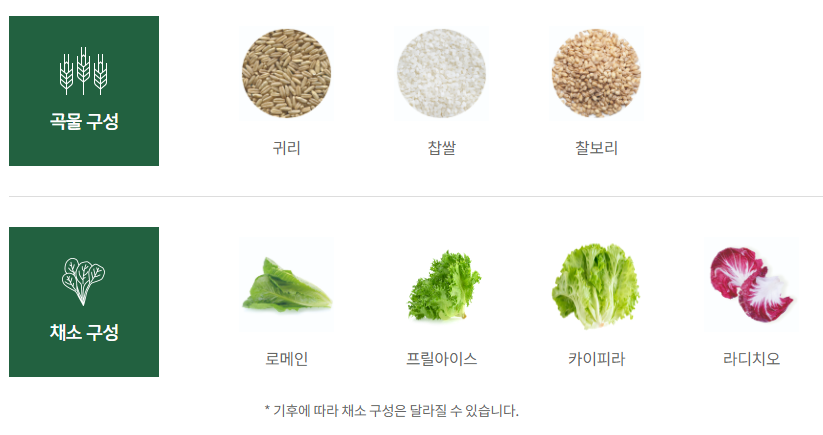샐러디 흥덕점 이미지