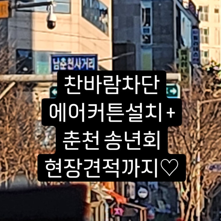 퇴계커텐 이미지