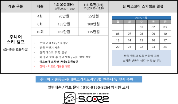에스코어주 이미지