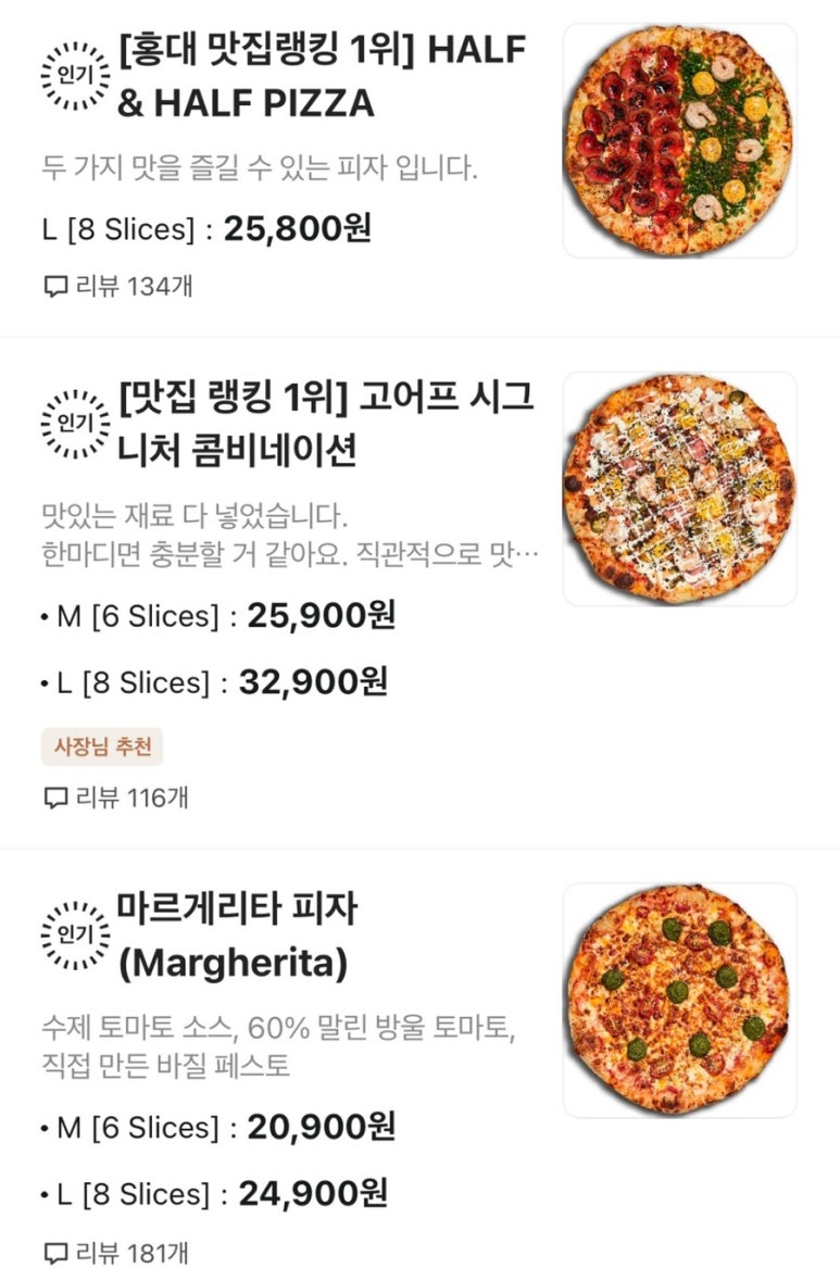 고어프피자 이미지