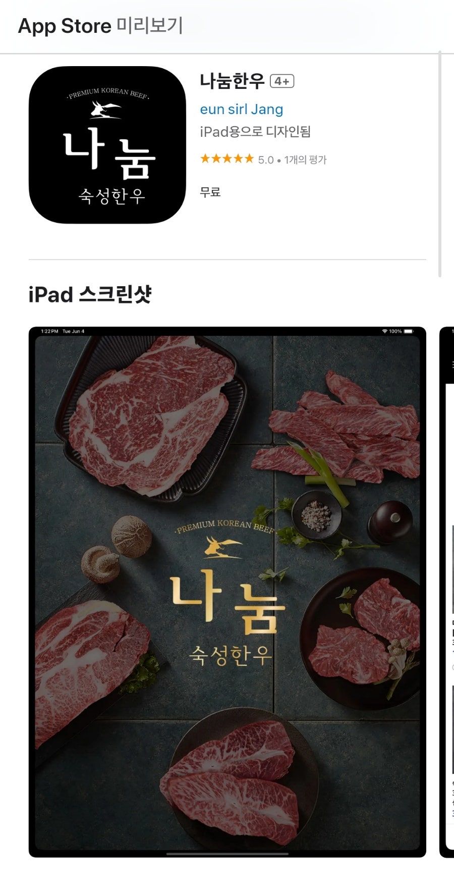 나눔축산유통 이미지