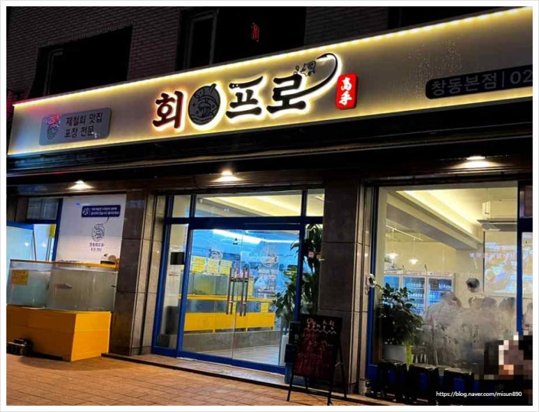 회프로 이미지